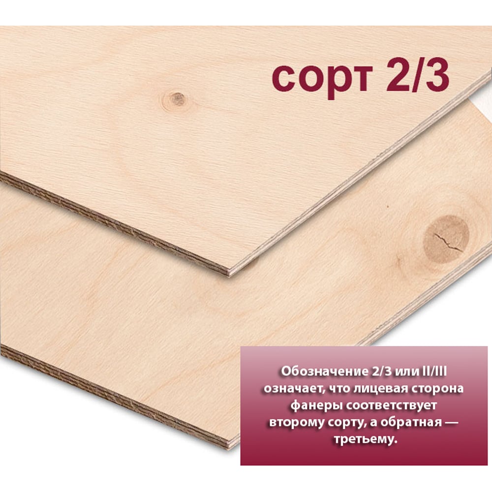 Изображение товара Фанера Берёзовая ФК 3 мм 1525x760 Ш2 2/3