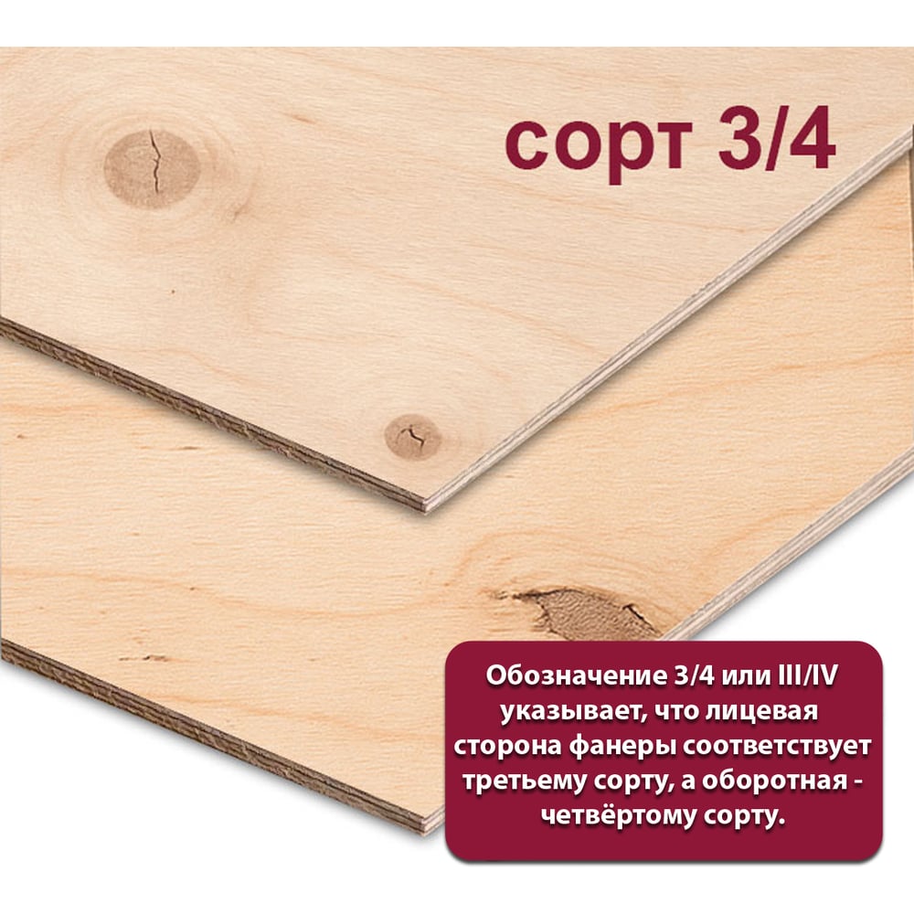 Изображение товара Фанера Березовая MW 3 мм ФК-Б-ШК-3/4-1525-760
