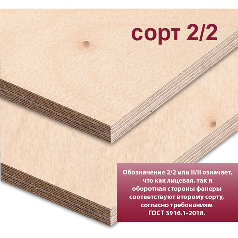 Изображение товара Фанера ФСФ березовая MW 12 мм, 1 лист 2440x1220 мм, сорт II/II (Ш2) ФСФ-Б-ШК-2/2-12-2440-1220