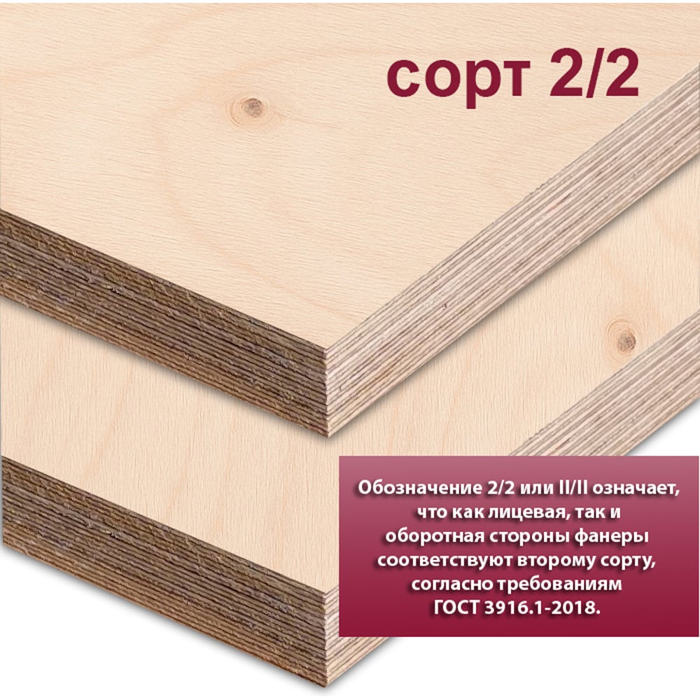 Изображение товара Фанера березовая MW 18 мм 2440x1220 ФСФ-Ш2 Изображение товара Фанера березовая MW 18 мм 2440x1220 ФСФ-Ш2