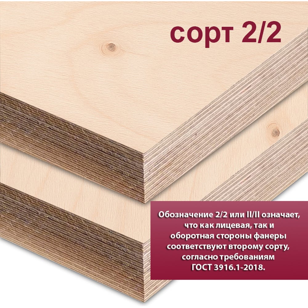 Изображение товара Фанера ФСФ березовая MW 40 мм 2440x1220 мм 2/2