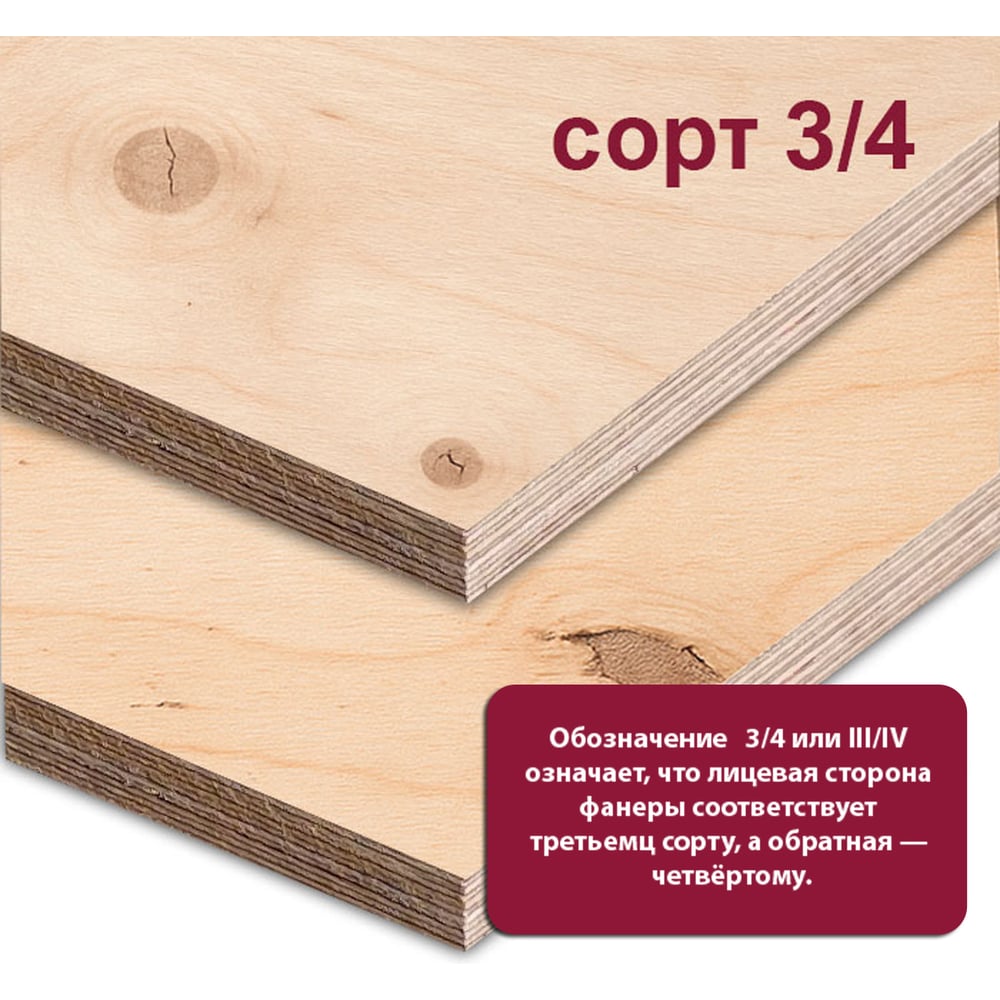 Изображение товара Фанера ФСФ Березовая MW 9 мм 2440x1220 мм Ш2 3/4 Изображение товара Фанера ФСФ Березовая MW 9 мм 2440x1220 мм Ш2 3/4