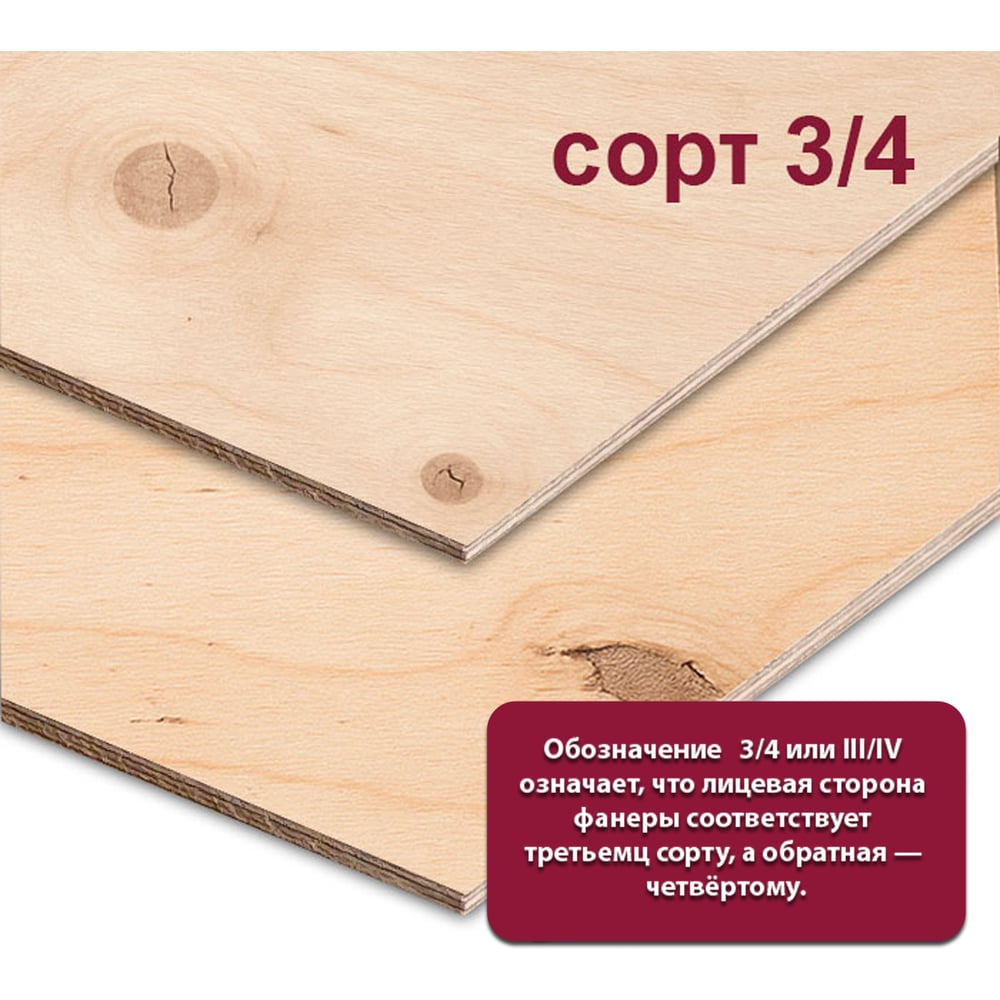 Изображение товара Фанера ФСФ Березовая MW 3 мм 2440x1220 Ш2 3/4 Изображение товара Фанера ФСФ Березовая MW 3 мм 2440x1220 Ш2 3/4