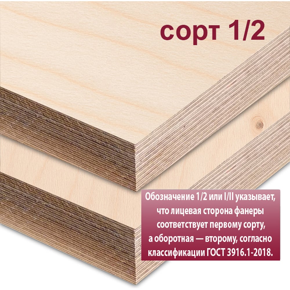 Изображение товара Фанера ФСФ березовая MW 35 мм, 1 лист 2440x1220 мм, сорт I/II (Ш2) ФСФ-Б-ШК-1/2-35-2440-1220