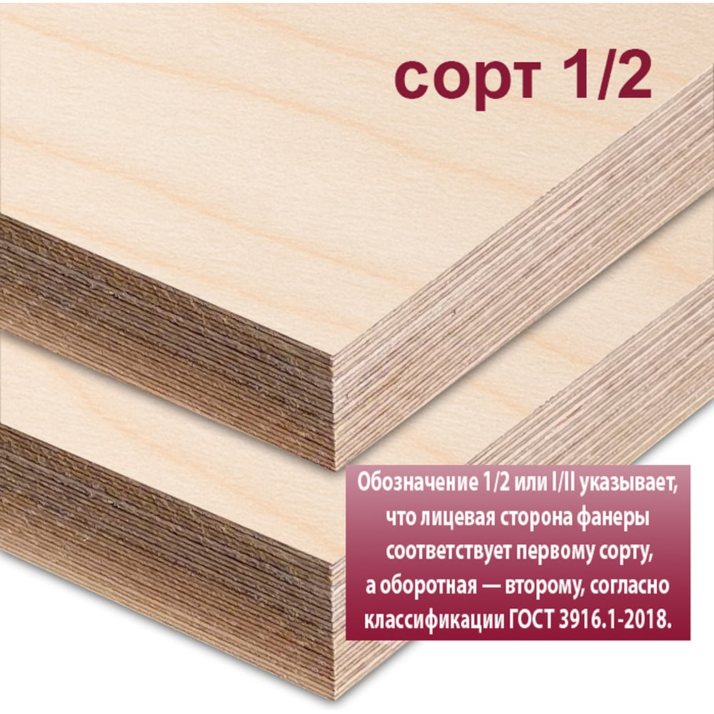 Изображение товара Фанера ФСФ березовая MW 24 мм, 1 лист 2440x1220 мм, сорт I/II (Ш2) ФСФ-Б-ШК-1/2-24-2440-1220 Изображение товара Фанера ФСФ березовая MW 24 мм, 1 лист 2440x1220 мм, сорт I/II (Ш2) ФСФ-Б-ШК-1/2-24-2440-1220