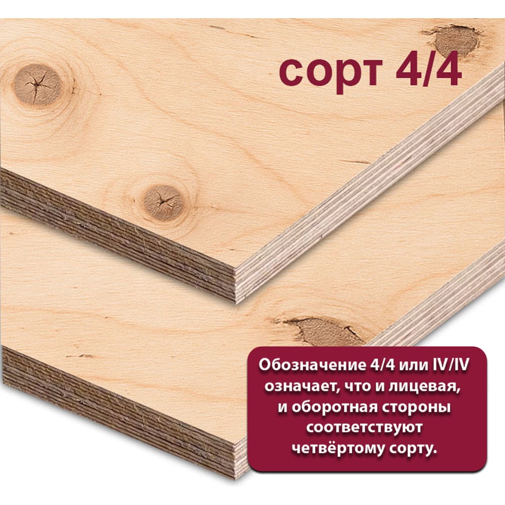 Изображение товара Фанера ФСФ березовая MW 12 мм 2440×1220 — влагостойкая, шлифованная Изображение товара Фанера ФСФ березовая MW 12 мм 2440×1220 — влагостойкая, шлифованная