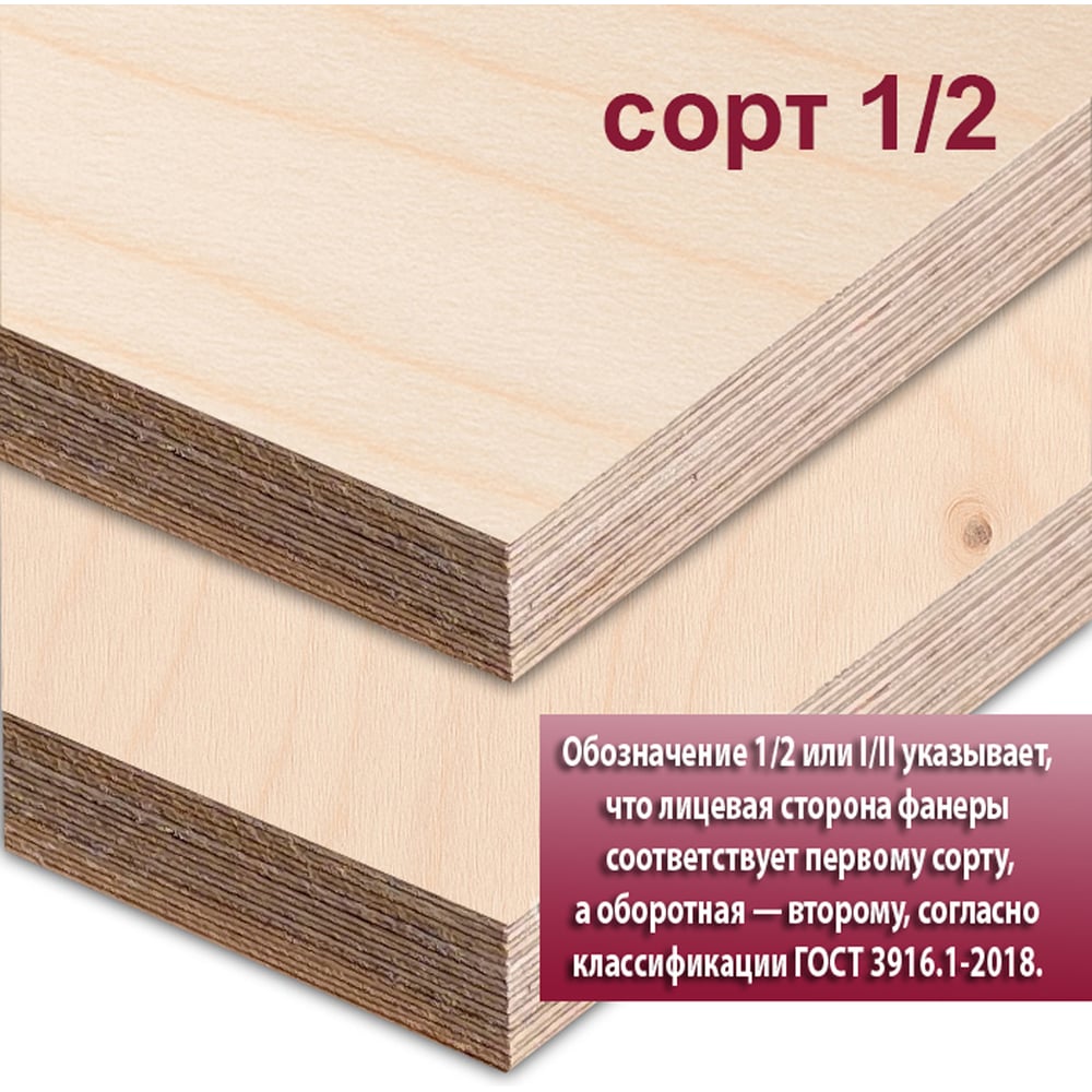 Изображение товара Фанера Береза MW 15 мм 2440x1220 Шлифованная Влагостойкая 1/2
