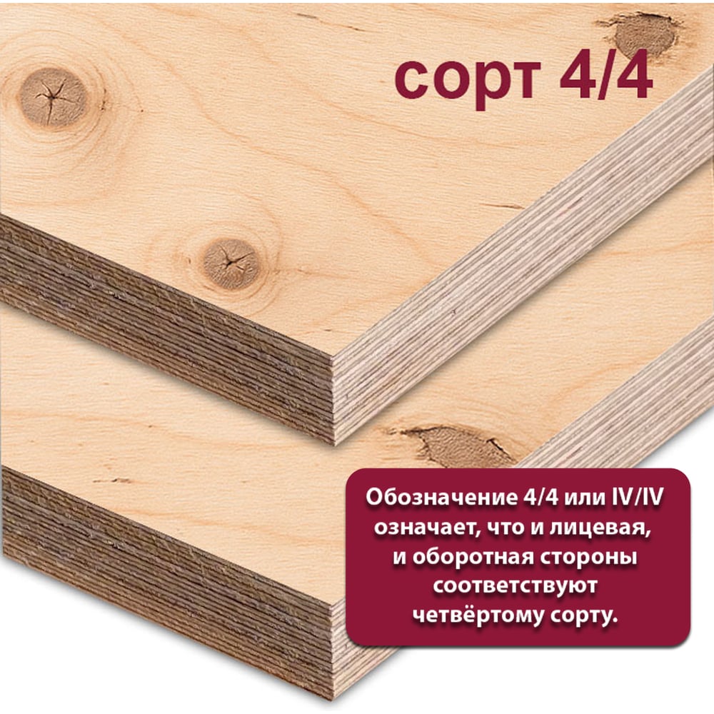 Изображение товара Фанера ФСФ березовая MW 21 мм 2440x1220 мм 4/4