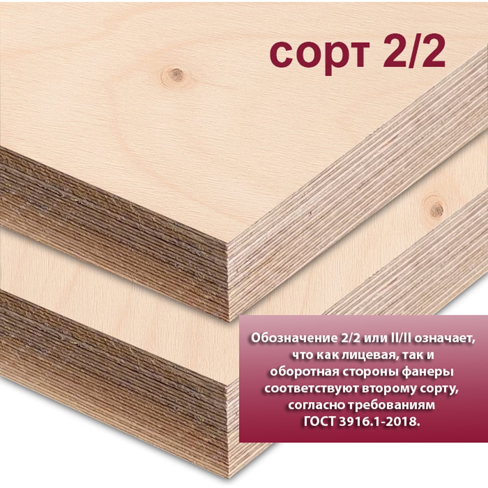 Изображение товара Фанера Березовая ФСФ MW 24 мм 2440x1220 Ш2 Изображение товара Фанера Березовая ФСФ MW 24 мм 2440x1220 Ш2