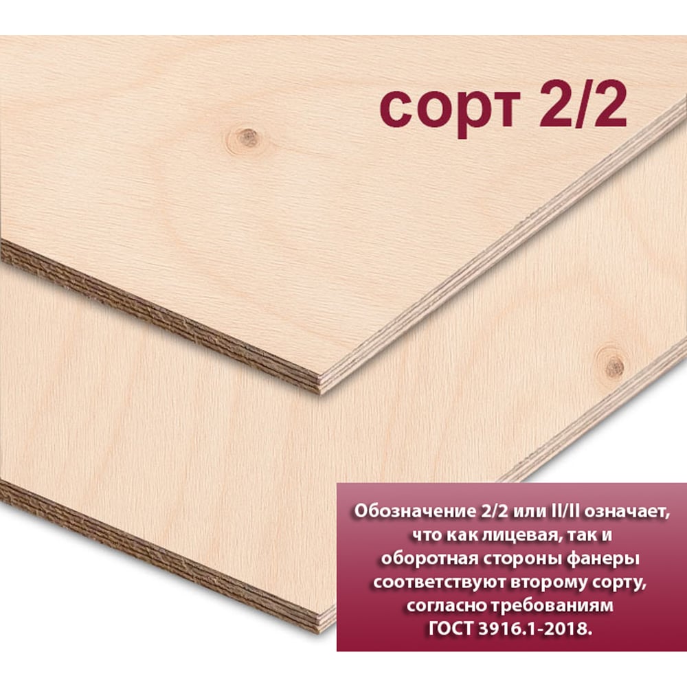 Изображение товара Фанера ФСФ березовая MW 6 мм, 1 лист 2440x1220 мм, сорт II/II (Ш2) ФСФ-Б-ШК-2/2-6-2440-1220
