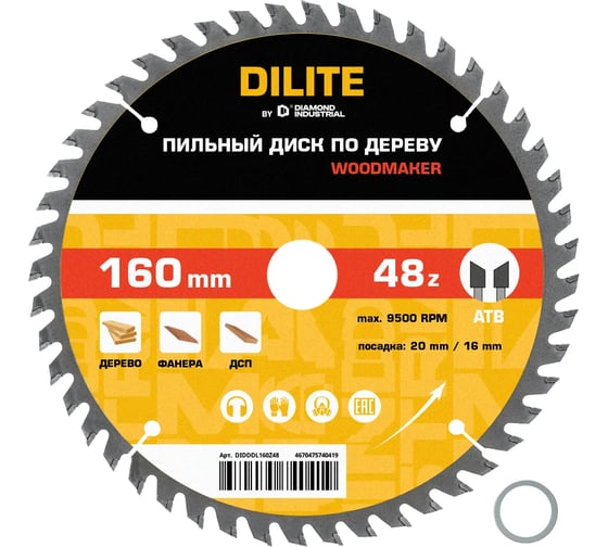 Изображение товара Диск пильный Diamond Industrial по дереву 160х20/16 мм Z=48 ATB Wood DILITE DIDDDL160Z48