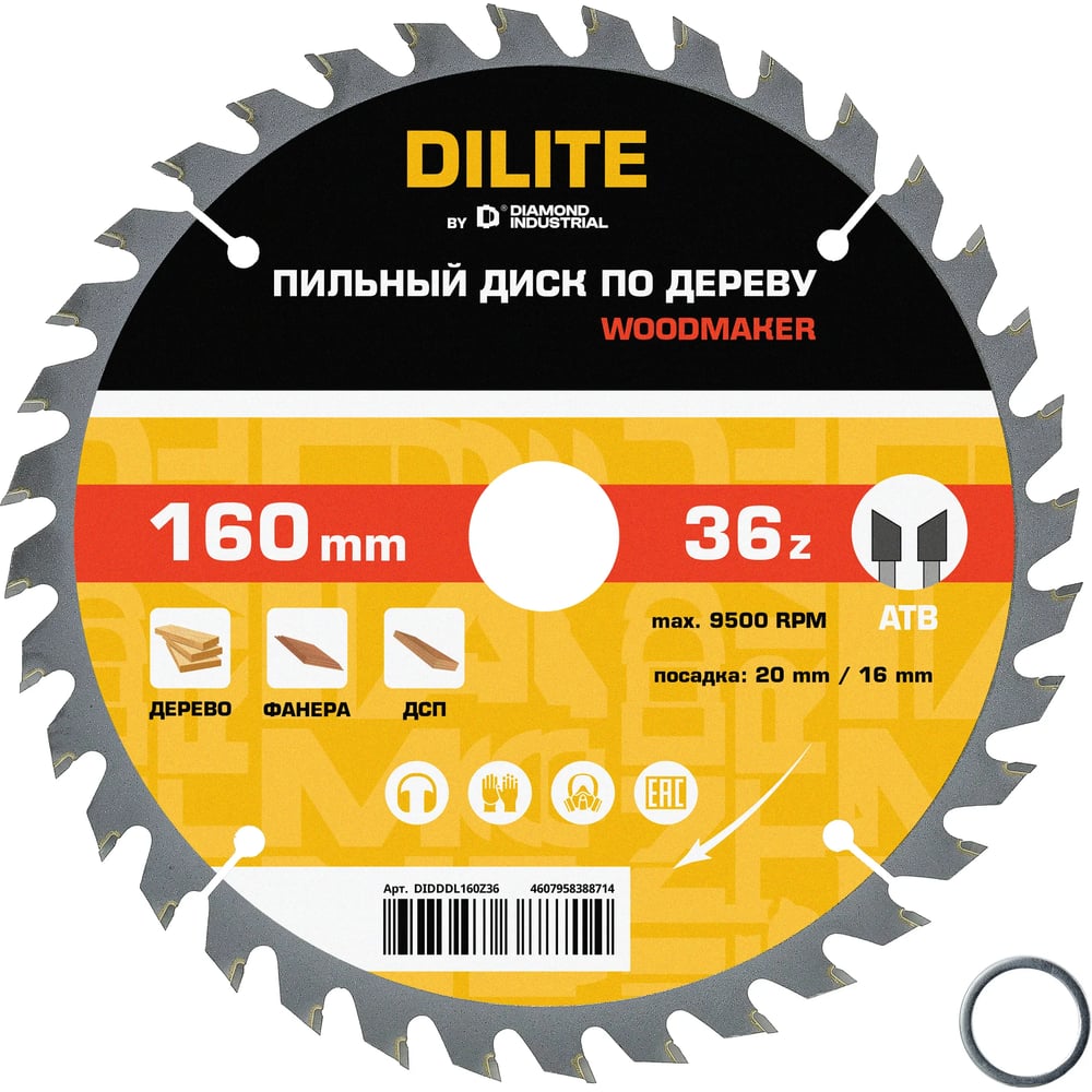 Изображение товара Диск Diamond Industrial DIDDDL160Z36 по дереву 160 мм 36Z ATB Wood Изображение товара Диск Diamond Industrial DIDDDL160Z36 по дереву 160 мм 36Z ATB Wood