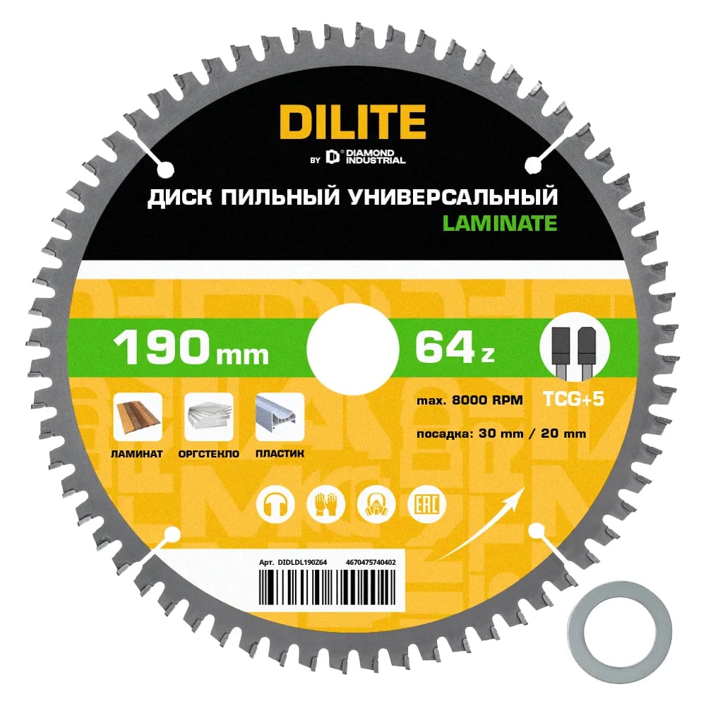 Изображение товара Диск пильный Diamond Industrial по ламинату, пластику 190х30/20 мм Z=64 TCG+5 Laminate DILITE DIDLDL190Z64
