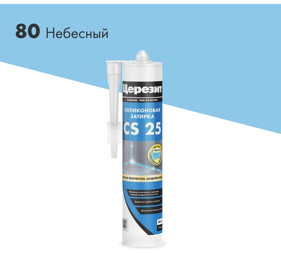 Изображение товара Cиликоновая затирка Церезит CS 25 280 мл, небесный 80 3001265