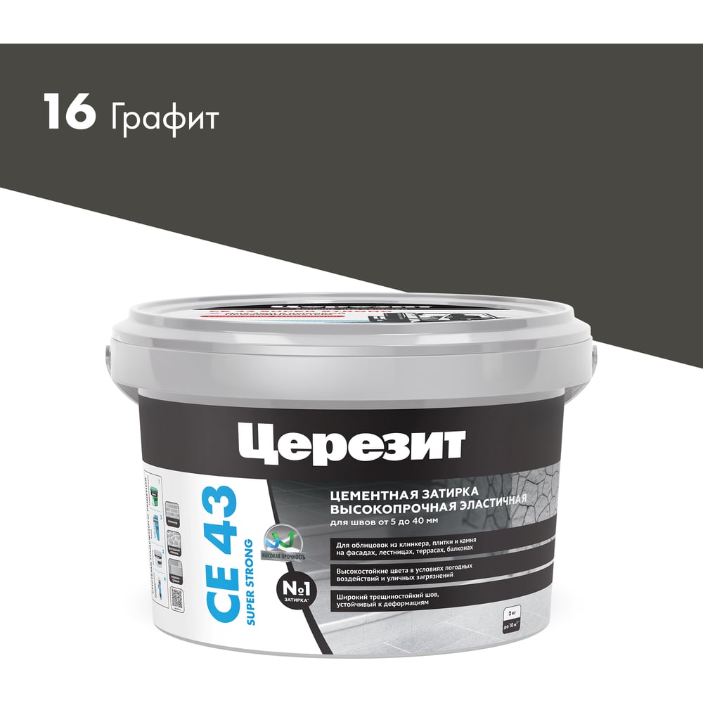 Изображение товара Высокопрочная затирка Церезит CE 43 графит 2 кг для швов до 40 мм