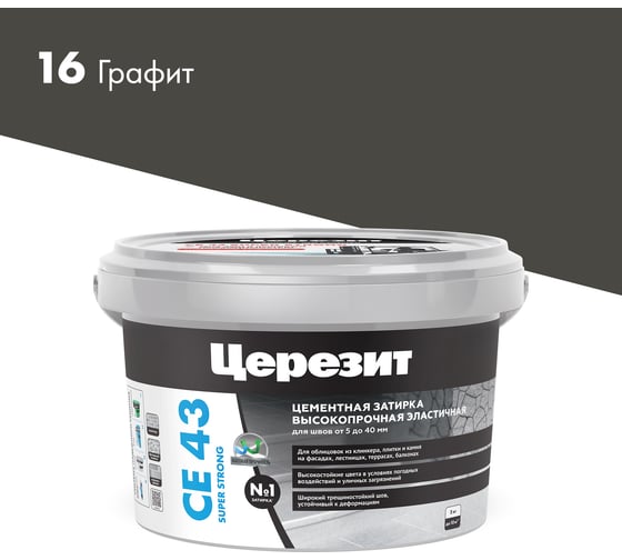 Изображение товара Высокопрочная затирка Церезит CE 43 2 графит 16 1797741
