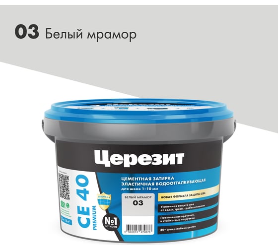 Изображение товара ЗАТИРКА Церезит СЕ 40 PREMIUM цвет №03 БЕЛЫЙ МРАМОР для швов 1-10 мм ВЕДРО 2 КГ 2621567