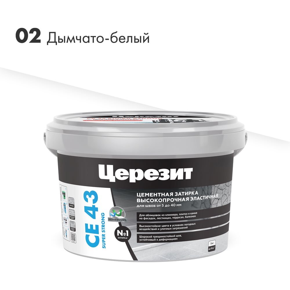 Изображение товара Высокопрочная затирка Церезит CE 43 2 дымчато-белая 02 1797597