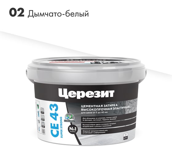 Изображение товара Высокопрочная затирка Церезит CE 43 2 дымчато-белая 02 1797597
