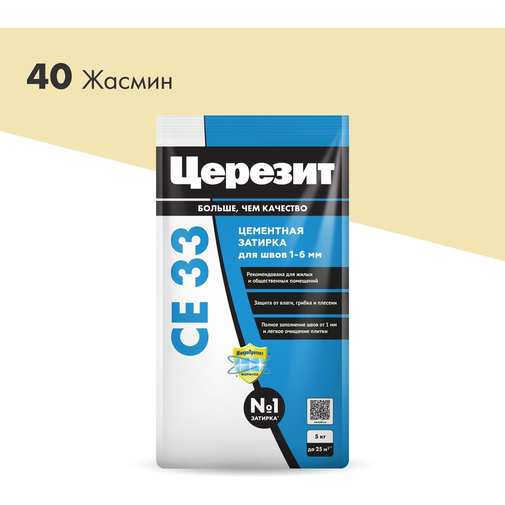 Изображение товара Затирка Церезит CE33 5 кг для швов 1-6 мм влагостойкая жасмин