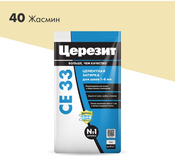 Изображение товара Затирка Церезит CE33 5 кг, для швов 1-6 мм, внутри и снаружи, жасмин 40 РФ 2092223