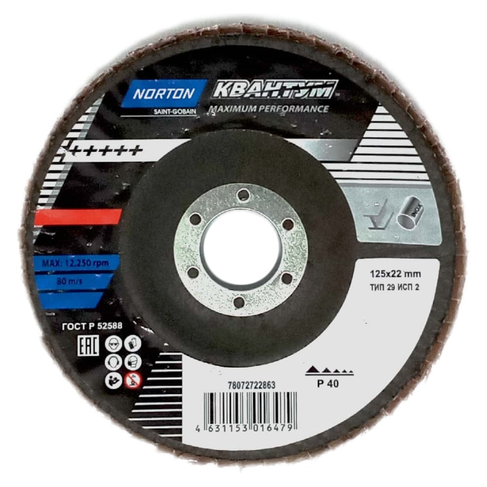 Изображение товара Лепестковый диск NORTON КЛТ2 Quantum 125x22 керамика P40 (1шт) 78072722863
