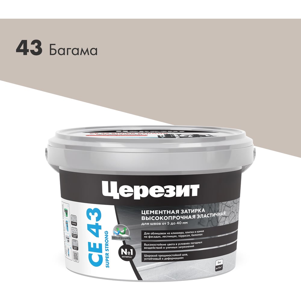 Изображение товара Высокопрочная затирка Церезит CE 43 2 багама 43 1797610