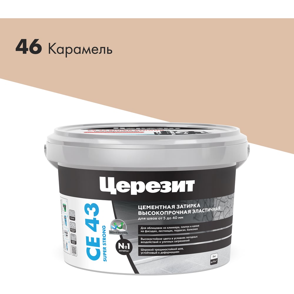 Изображение товара Высокопрочная затирка Церезит CE 43 2 карамель для камня и кирпича