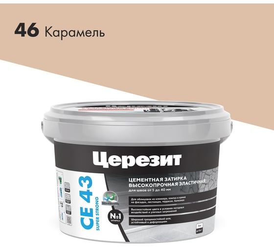 Изображение товара Высокопрочная затирка Церезит CE 43 2 карамель 46 1797608