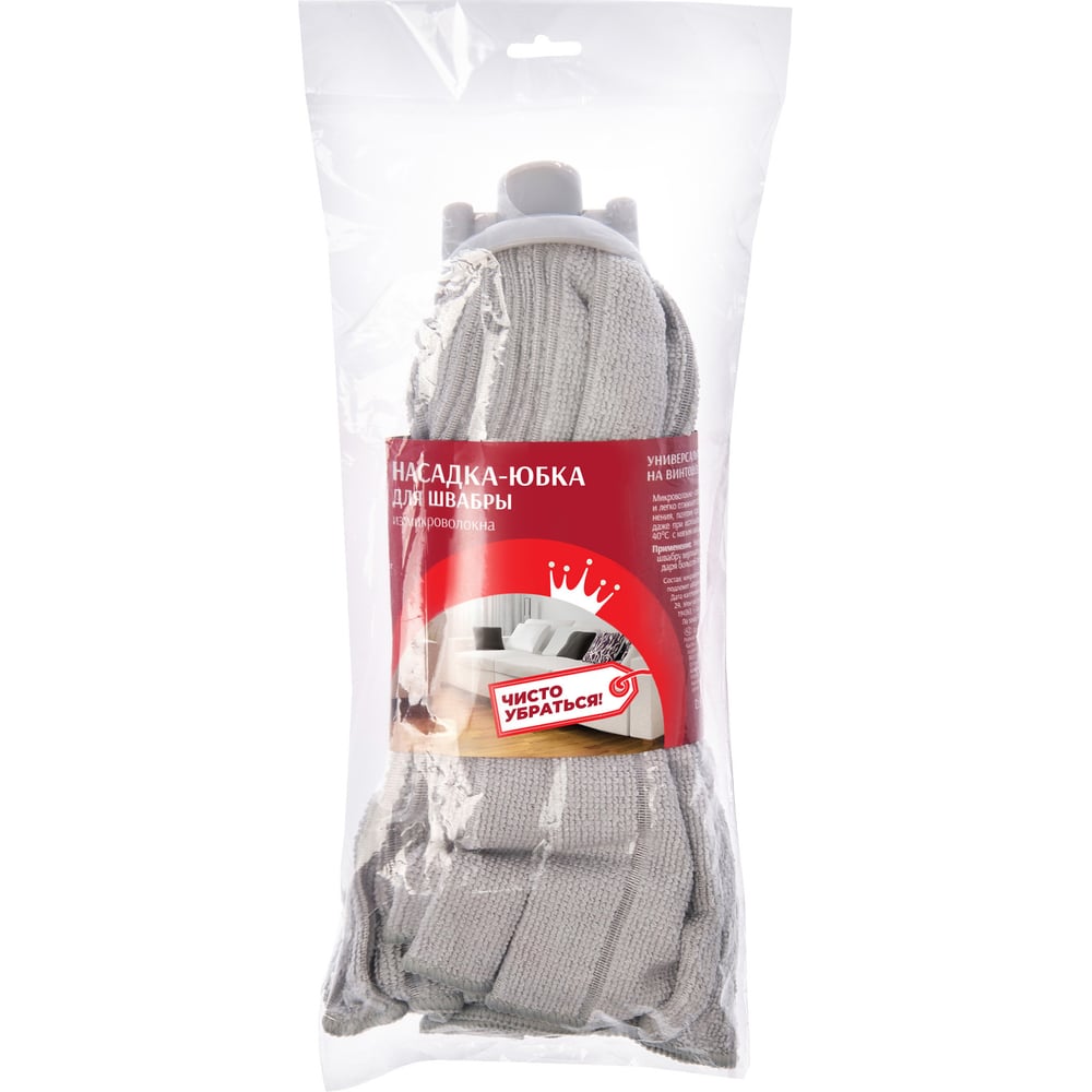 Изображение товара Насадка для швабры HomeQueen 58031 Юбка из микроволокна