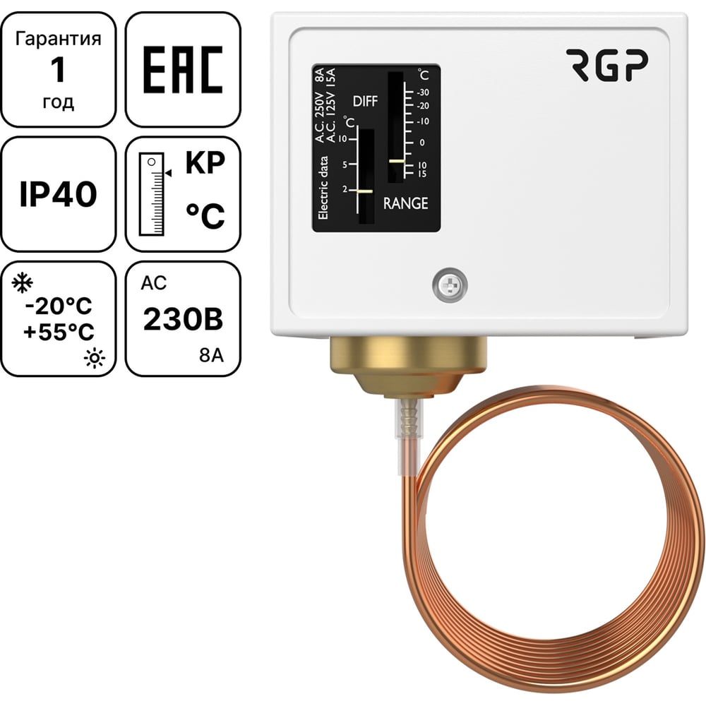 Изображение товара Капиллярный защитный термостат Завод RGP 4 метра (IP44) KP61R-4