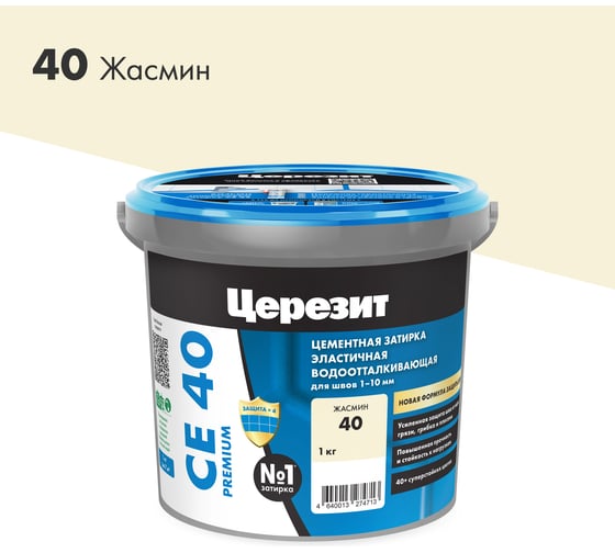 Изображение товара ЗАТИРКА Церезит СЕ 40 PREMIUM цвет №40 ЖАСМИН для швов 1-10 мм ВЕДРО 1 КГ 2780262