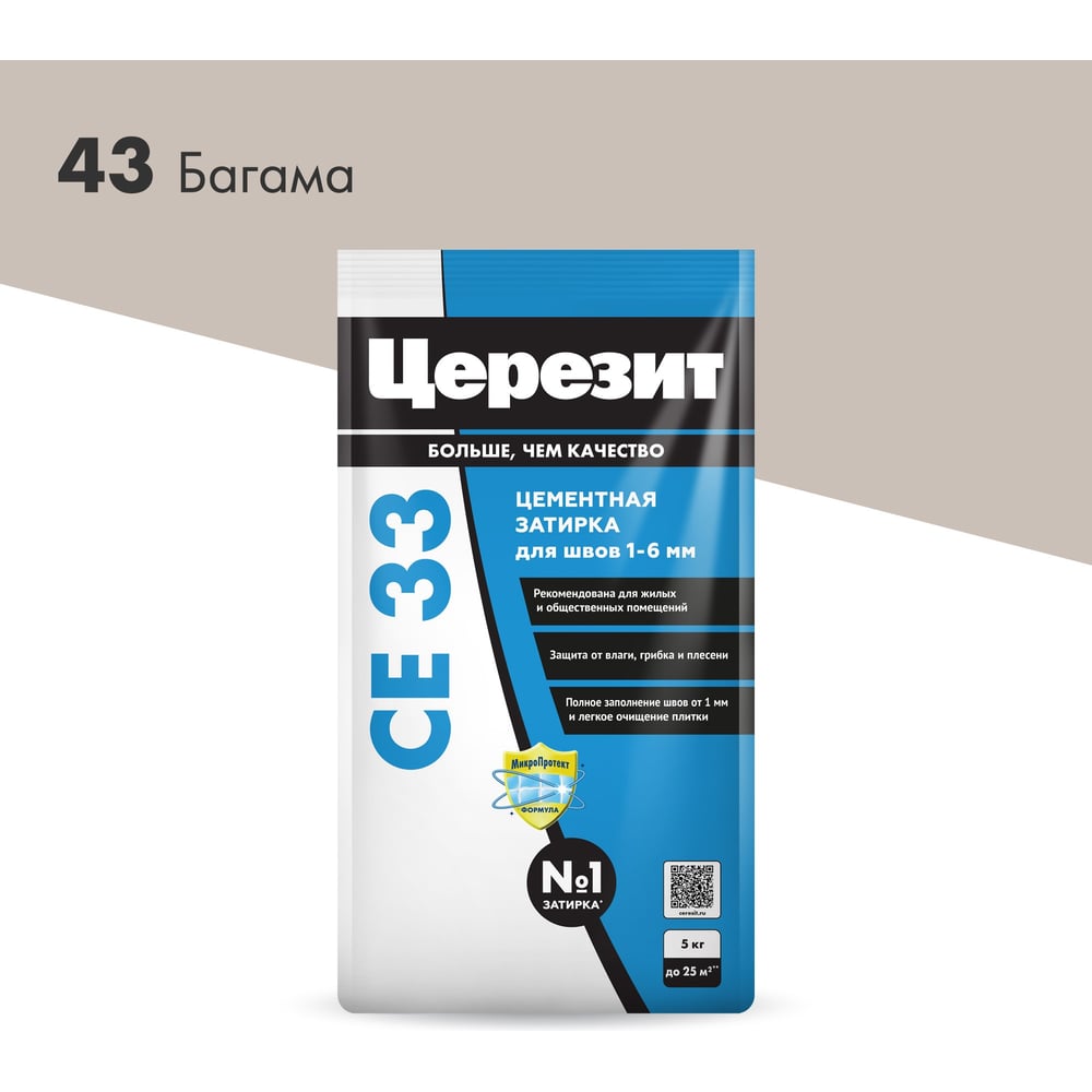 Изображение товара Затирка Церезит CE33 5 кг для швов 1-6 мм, багама бежевый