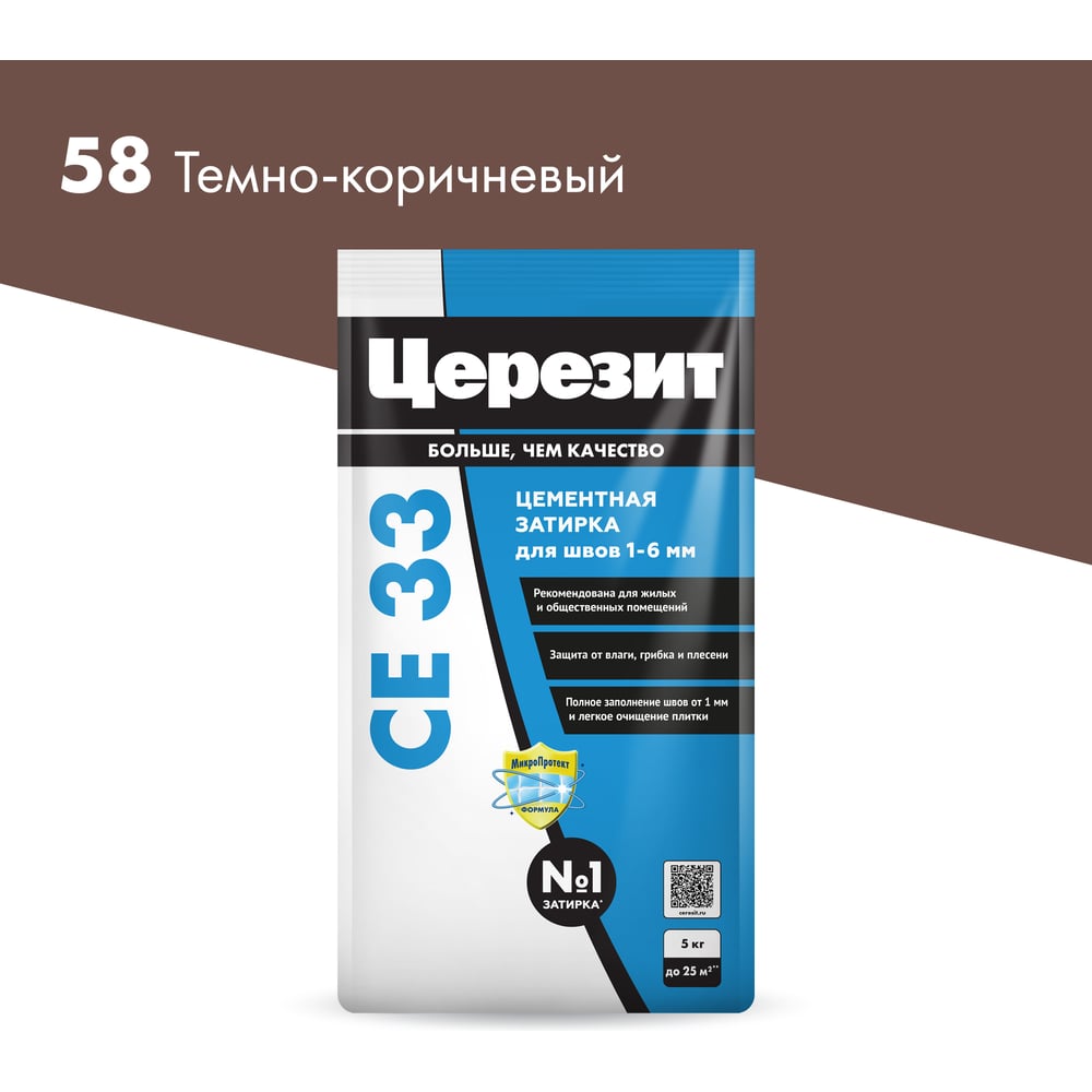 Изображение товара Затирка Церезит CE33 5 кг для швов 1-6 мм темно-коричневая