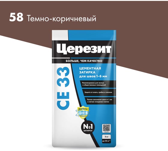 Изображение товара Затирка Церезит CE33 5 кг, для швов 1-6 мм, внутри и снаружи, темно-коричневый 58 РФ 2092528