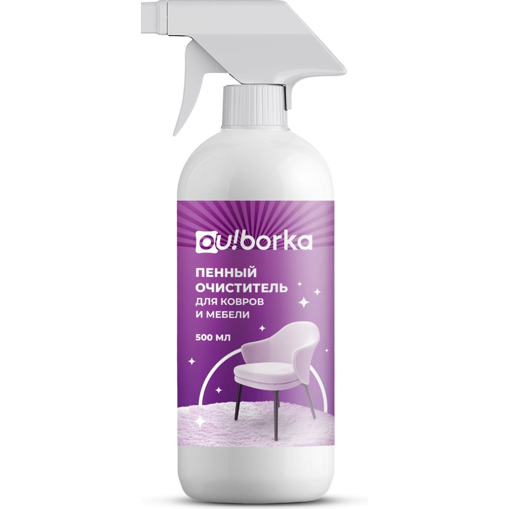 Изображение товара Пенный очиститель для ковров и мебели Ou!B░░░a 500 мл OUB0099 Изображение товара Пенный очиститель для ковров и мебели Ou!B░░░a 500 мл OUB0099