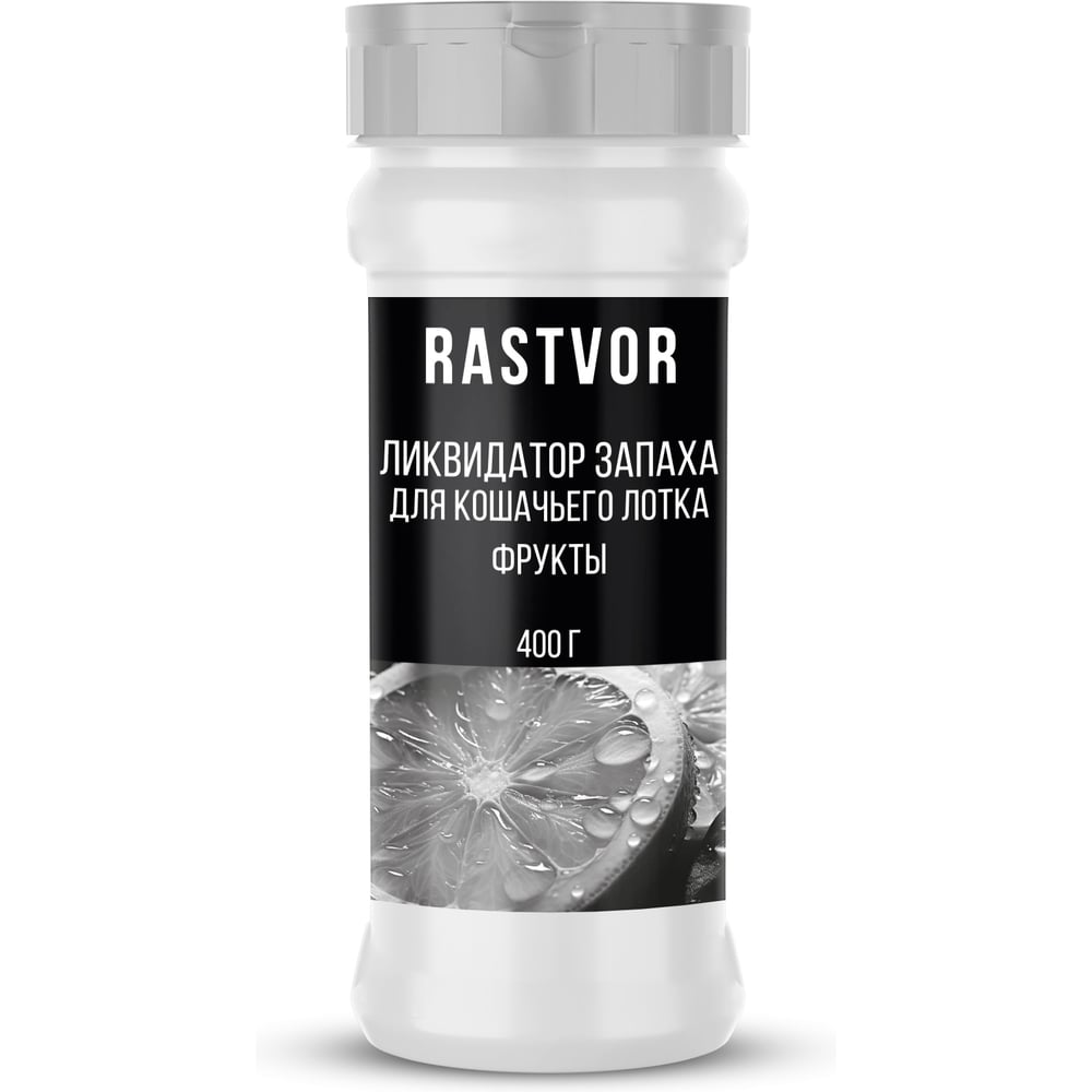 Изображение товара Ликвидатор запаха для кошачьего туалета RASTVOR Фрукты 400 г RAS0086