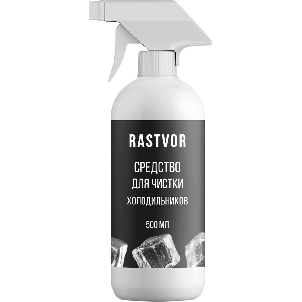 Изображение товара [Средство для чистки] RASTVOR RAS0016 для холодильников с триггером