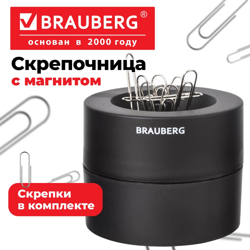 Изображение товара Магнитная скрепочница BRAUBERG с 30 скрепками, большой бочонок, черная 225191 Изображение товара Магнитная скрепочница BRAUBERG с 30 скрепками, большой бочонок, черная 225191