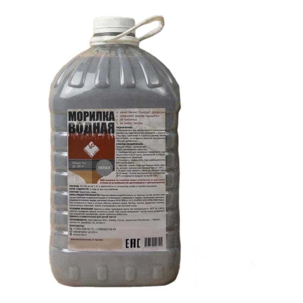Изображение товара Водная морилка ARMOUR Пепельная 5л для внутренних работ