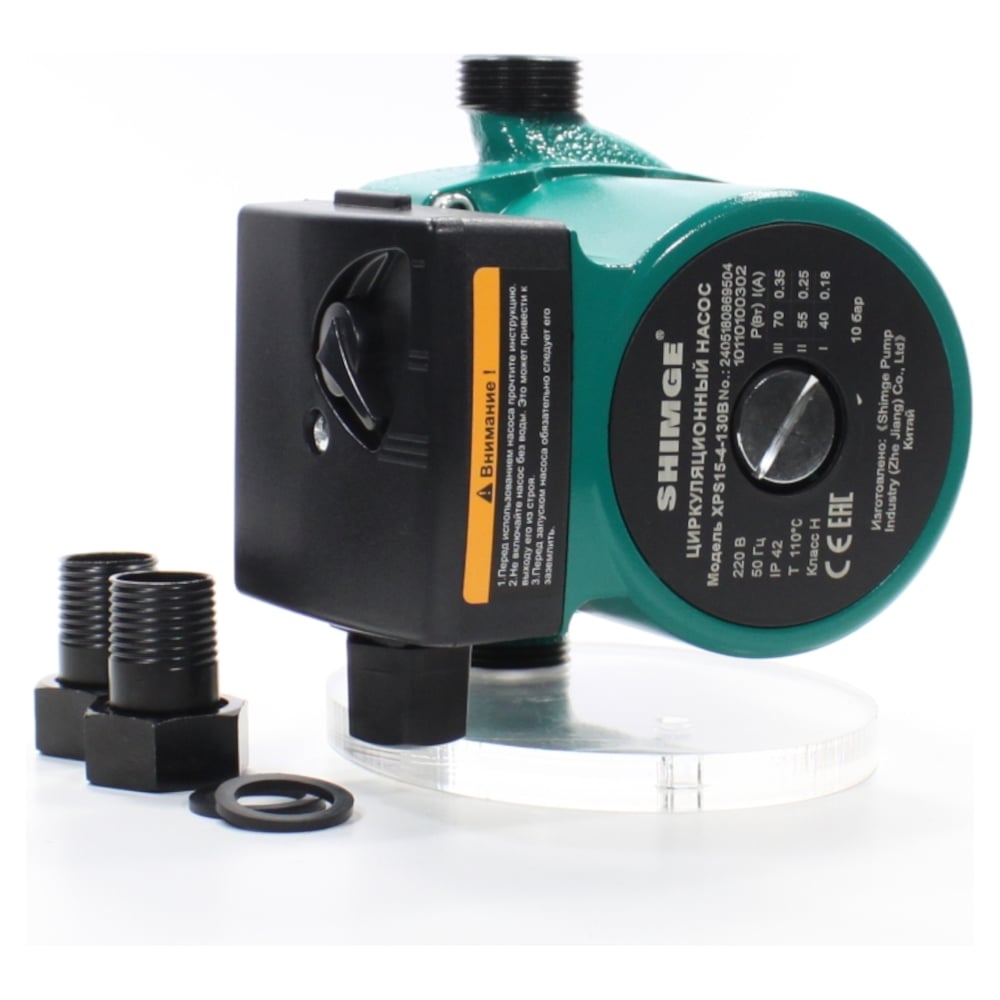 Изображение товара Насос циркуляционный с гайками SHIMGE L130, 1×220 В, 70 Вт, 10110100302 XPS-B 15-4-130