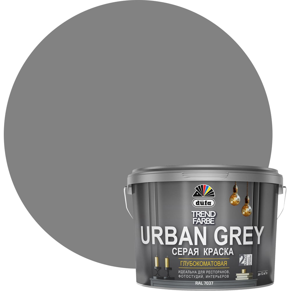Изображение товара Краска Dufa ВД TREND FARBE URBAN GREY 9 л (серый, акриловая)