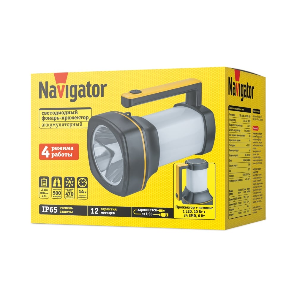 Изображение товара Фонарь Navigator NPT-SP38-ACCU Прожектор/кемпинг 470 лм 4 режима