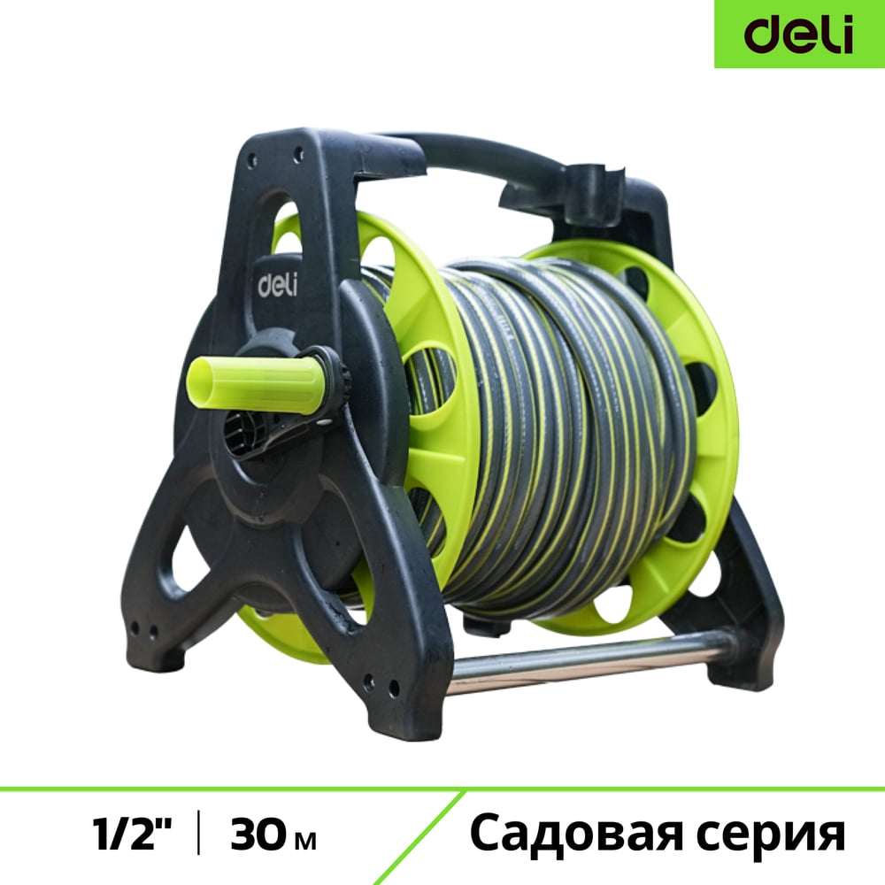 Катушка с поливочным шлангом DELI 30м 1/2 дюйма DL581130C (пистолет-распылитель в комплекте) 229785