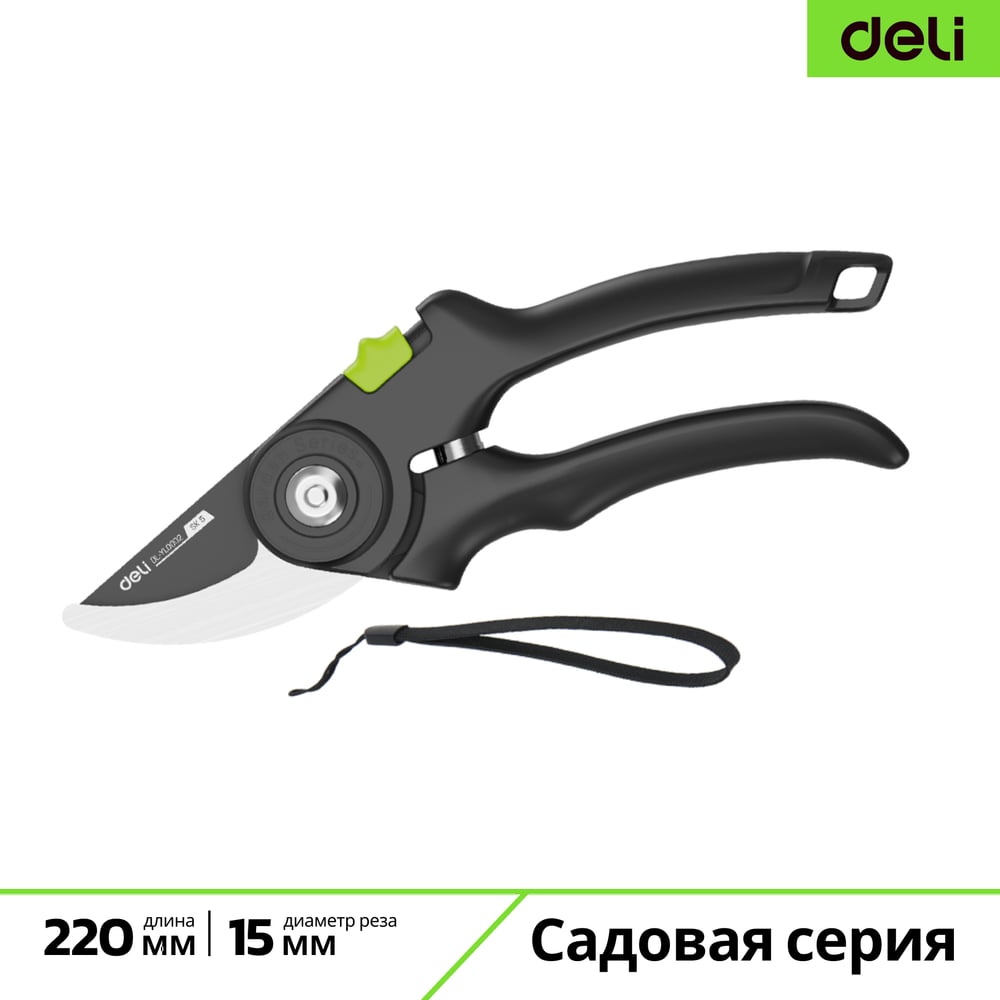 Изображение товара Секатор DELI DL-YL0002 200 мм с тефлоновым покрытием Изображение товара Секатор DELI DL-YL0002 200 мм с тефлоновым покрытием