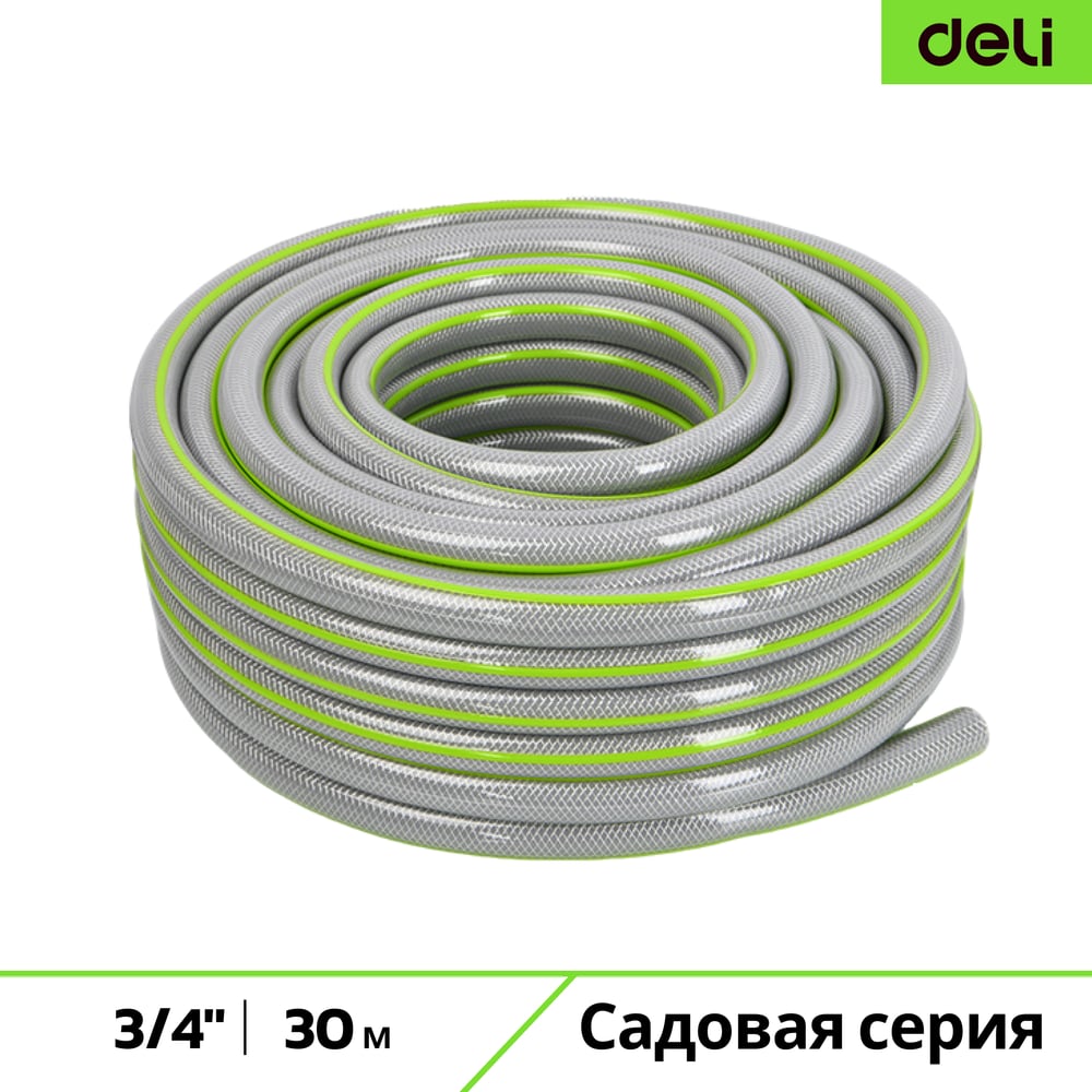 Изображение товара Шланг поливочный DELI DL8072B-30 армированный 3/4, 30 м, 30 бар Изображение товара Шланг поливочный DELI DL8072B-30 армированный 3/4, 30 м, 30 бар