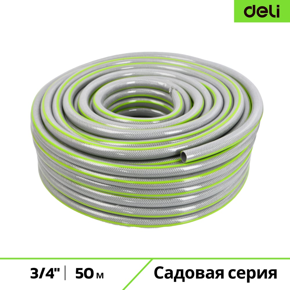 Шланг поливочный армированный DELI 3/4 DL8072B-50 (50 метров, 30 Бар) 229851