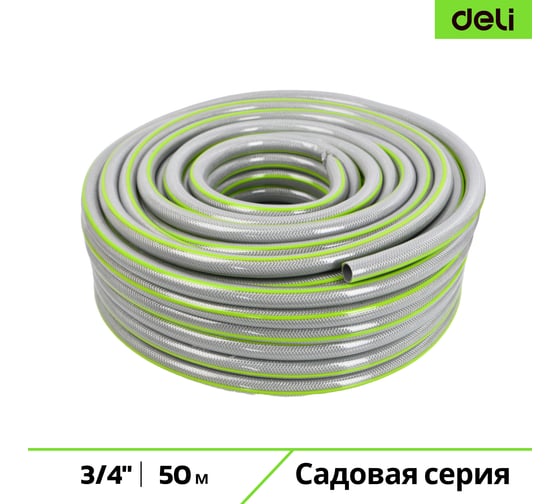 Изображение товара Шланг поливочный армированный DELI 3/4 DL8072B-50 (50 метров, 30 Бар) 229851