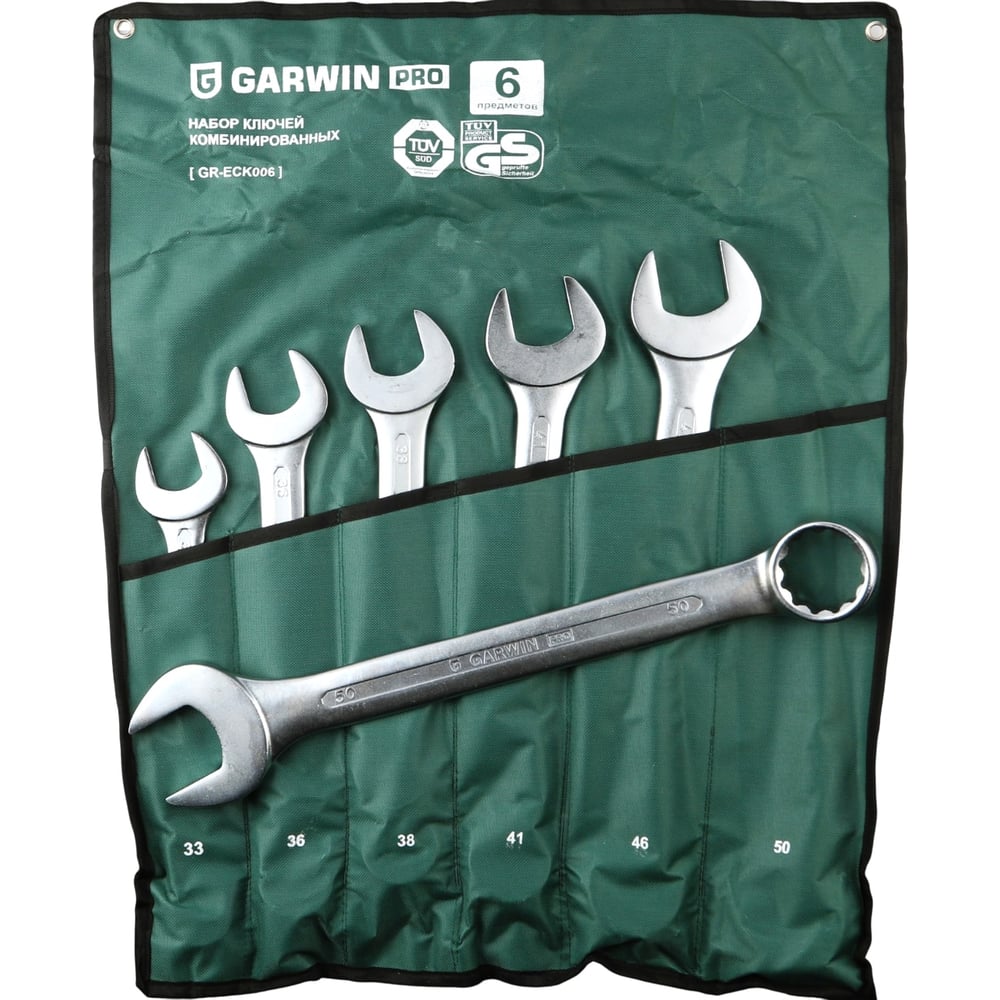 Изображение товара Набор ключей комбинированных GARWIN 6 предметов 33-50 мм GR-ECK006