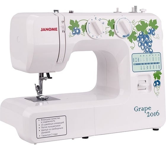 Изображение товара Швейная машина Janome Grape 2016 4933621707156
